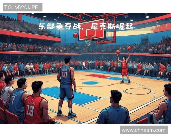 老鹰与尼克斯对决分析全方位解读两队战术与球员表现