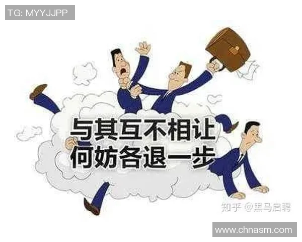 一方与人和之间的冲突与和解之道探讨