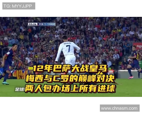 巴萨与皇马巅峰对决直播解析球迷不容错过的精彩时刻