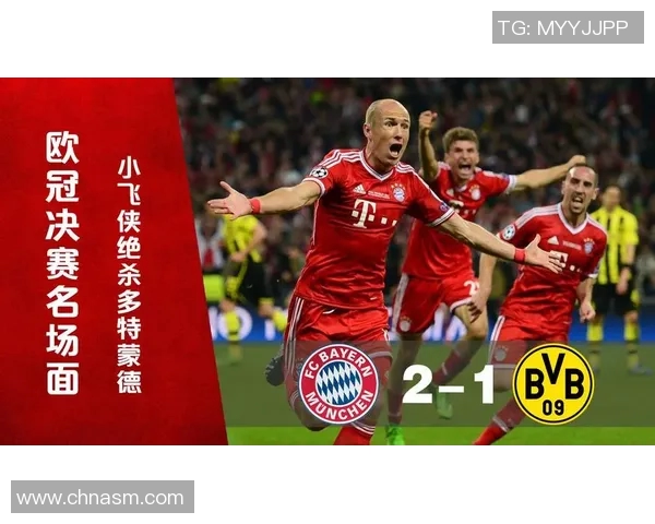 德国杯决赛激战在即多特蒙德与拜仁的巅峰对决即将上演